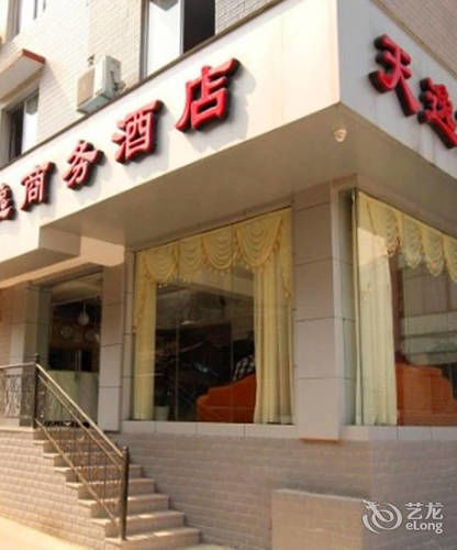 Guilin Tianyi Business Hotel Zewnętrze zdjęcie